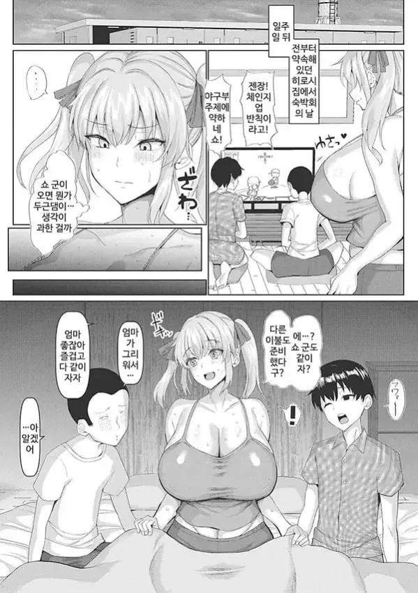 NO 야한 부인 NO LIFE - 2