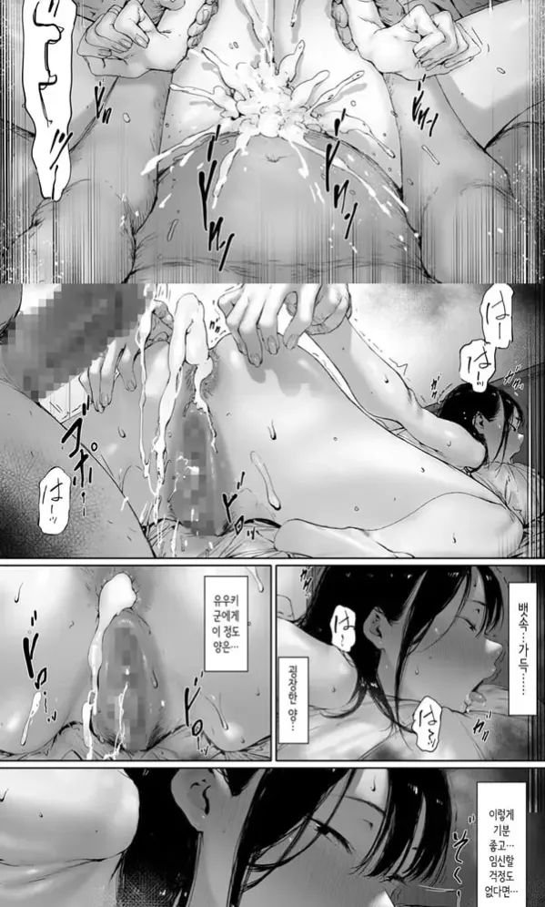 행복한 신혼생활을 보냈어야 했는데 2 - 4