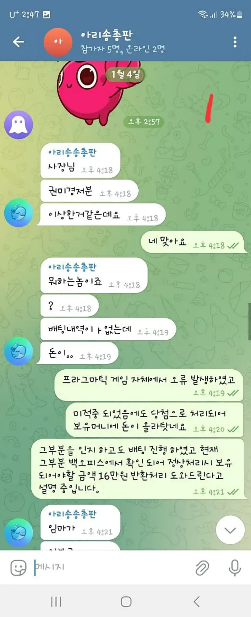 녹서스 먹튀신고에 대한 반론제기 및 먹튀해제