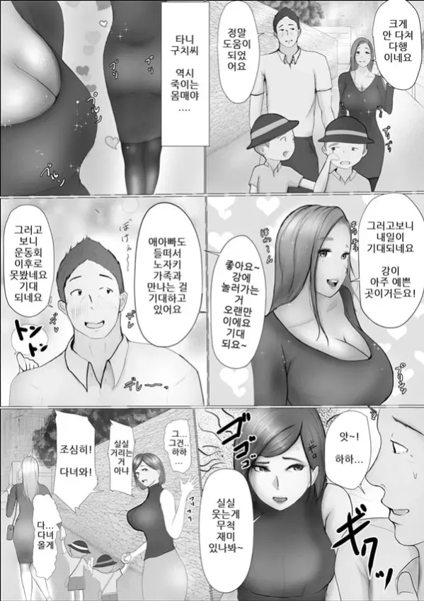 교환 이야기 1일차 - 1