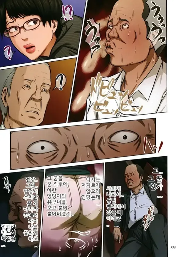 휘감기는 시선 9