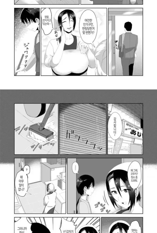 엄마는 마스코트 육욕에 애태운 모자의 이틀밤