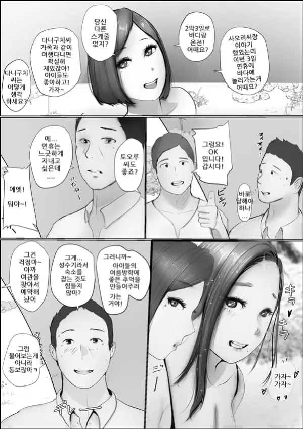 교환 이야기 1일차 - 1