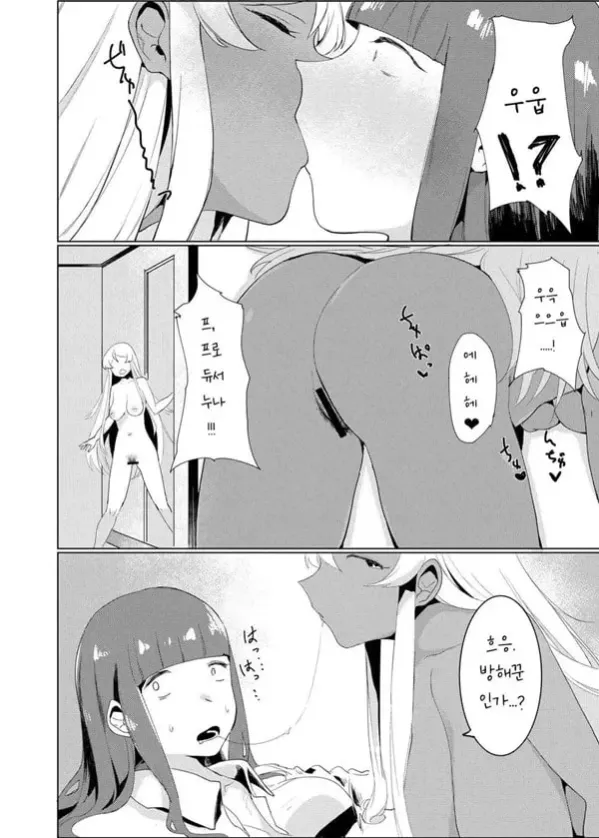 레즈비언 (하)