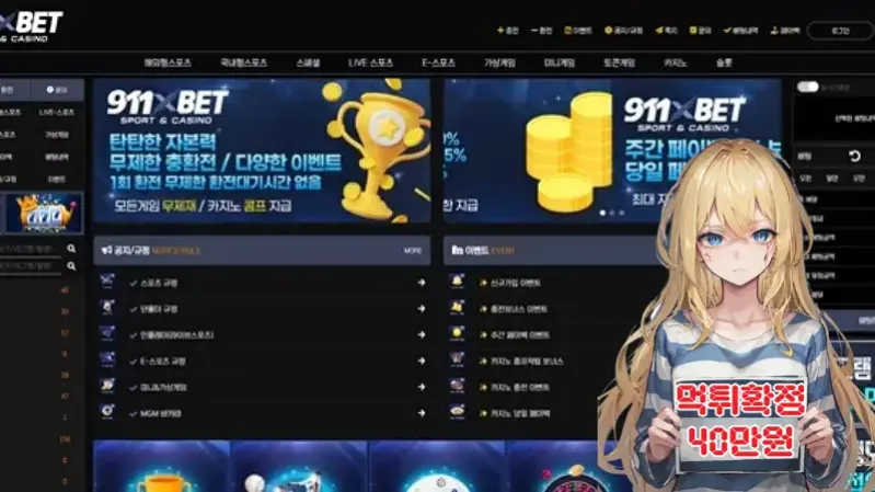 엔벳 먹튀! 가상 계좌 한도 꼼수로 100만원 먹튀, 킹콩 연루 주의
