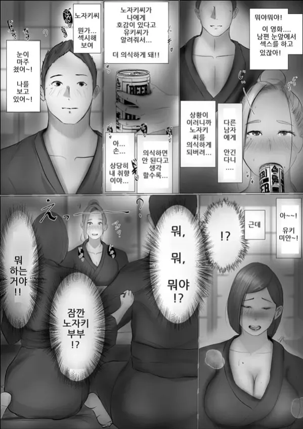 교환 이야기 1일차 - 1