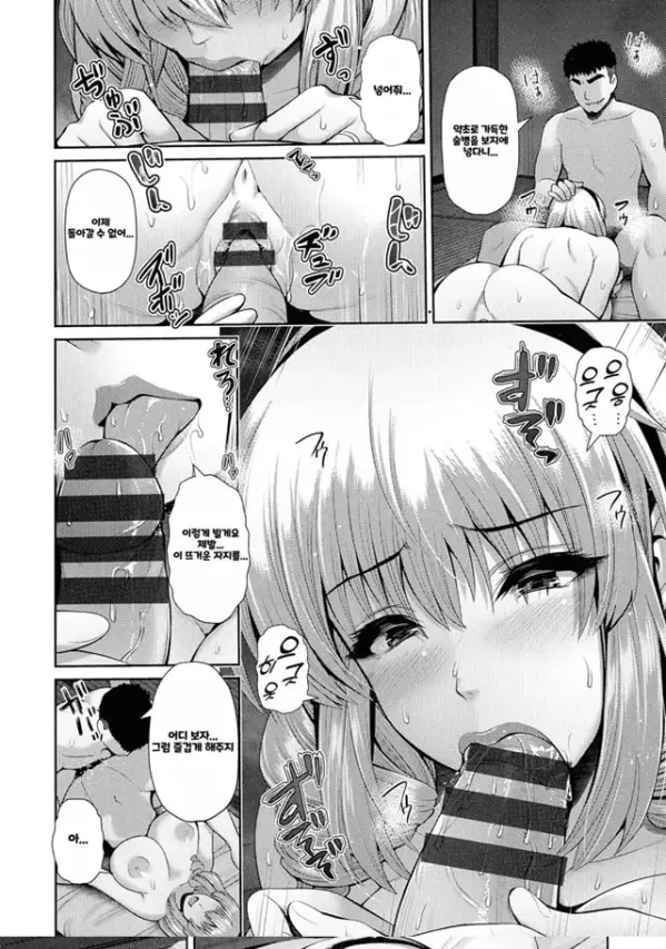 Shitsu Raku En - 6