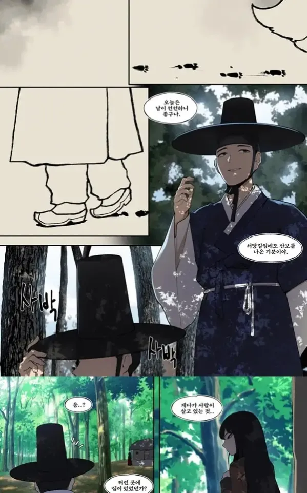 여우고개뎐