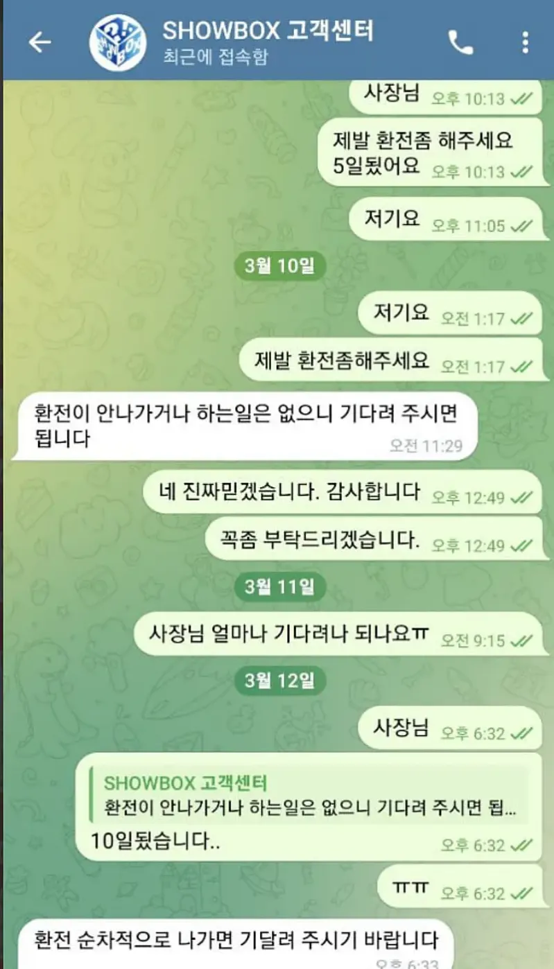 먹튀사이트 쇼박스 (show-100.com) 먹튀 피해 사례 보고서: 172만원 당첨금 미지급 및 사이트 폐쇄