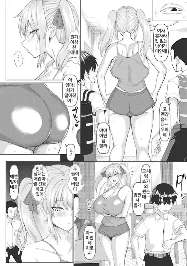 NO 야한 부인 NO LIFE - 2