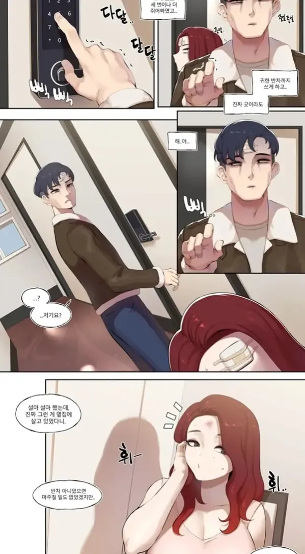 이웃집 서큐버스