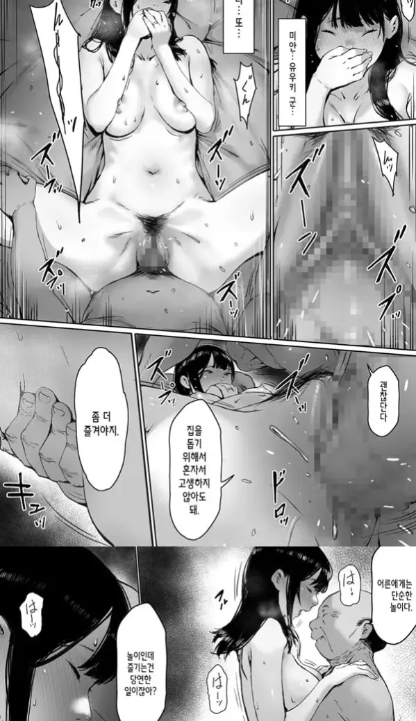 행복한 신혼생활을 보냈어야 했는데 1 - 3