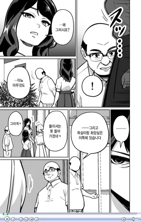 민박 현장 - 우리 민박 경영자의 함정-1