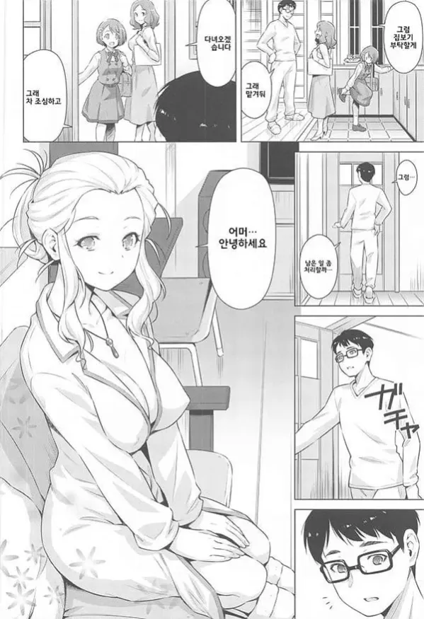 우리집의 얹혀살기가 너무 수수께끼 같아