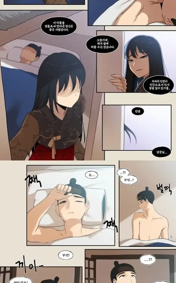 여우고개뎐