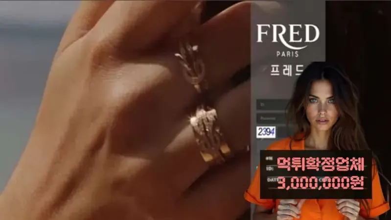 프레드 먹튀신고 먹튀확정 300만원 먹튀피해발생 먹튀업체주의
