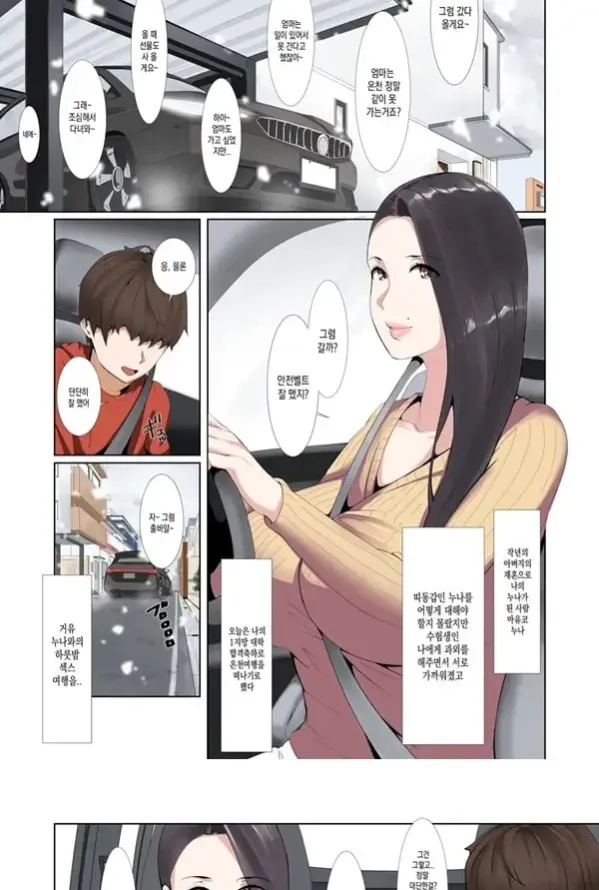 합격축하 동정졸업 섹스로 불알을 텅텅 비워주는 폭유 의붓누나