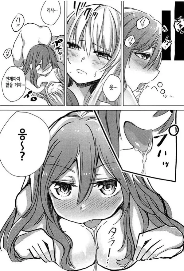 유키나는 솔직하지