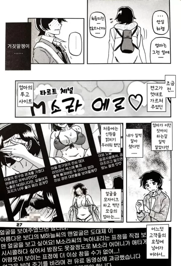 산희의 실 미소라 AFTER