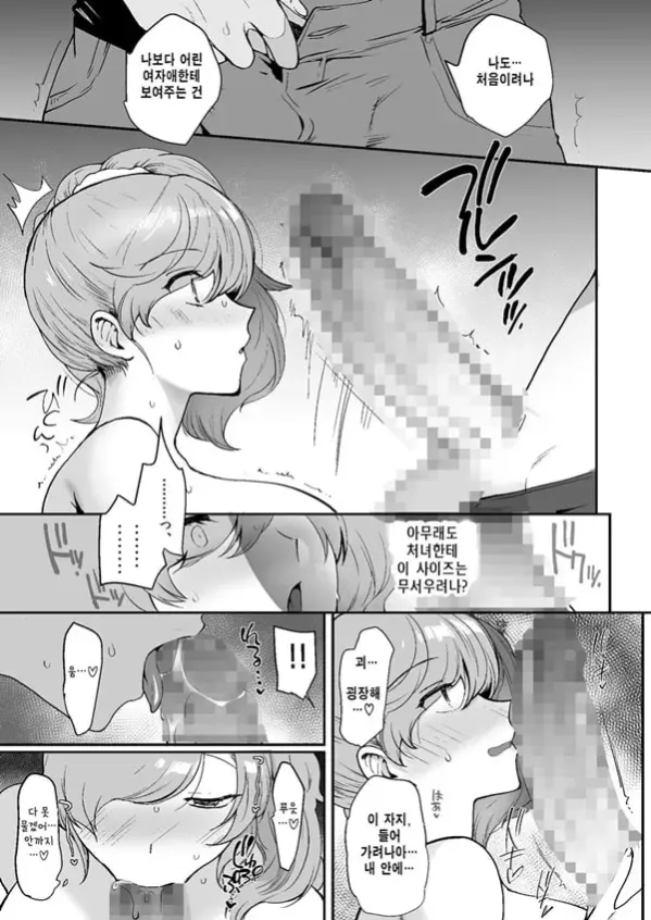 너무 야한 동거인 음란 자매와 한집 동거생활