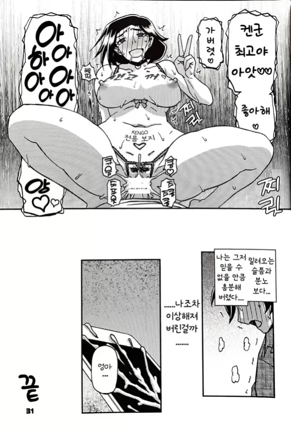 산희의 실 미소라 AFTER