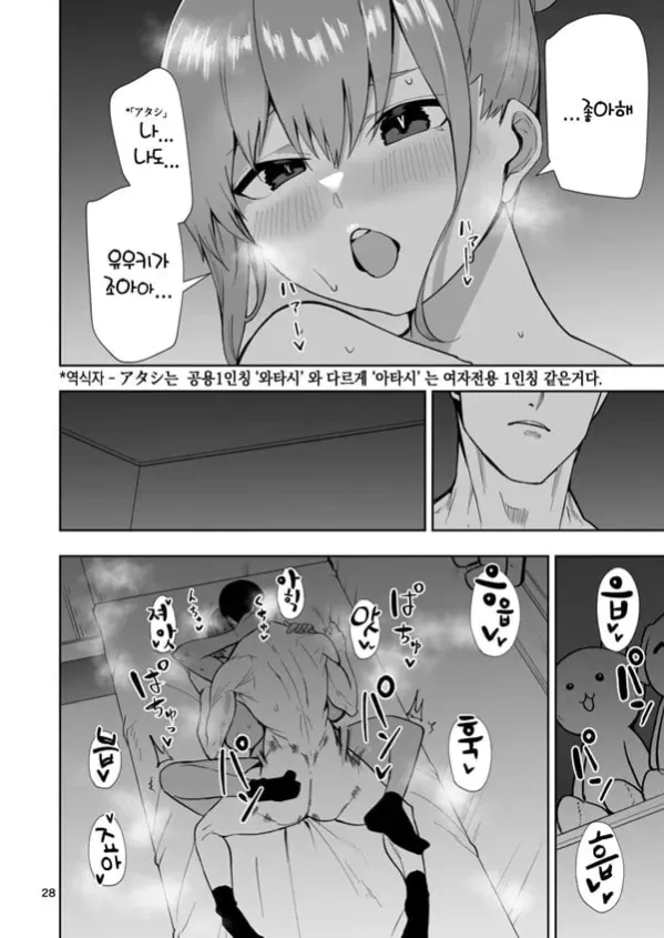 TS녀 히카리쨩은 라이벌 따위한테 지지않아 1