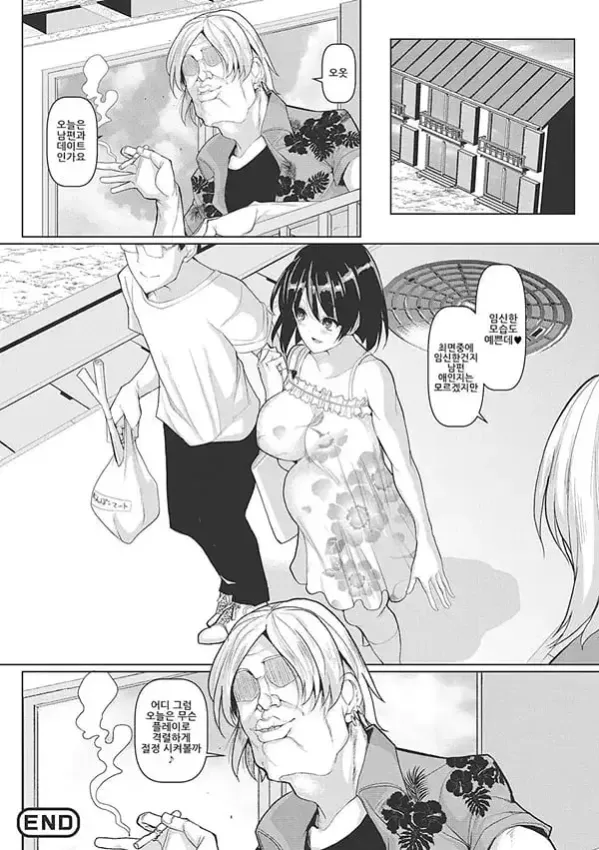 NO 야한 부인 NO LIFE - 2