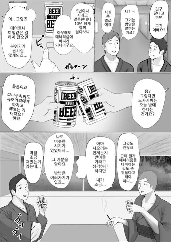 교환 이야기 1일차 - 1