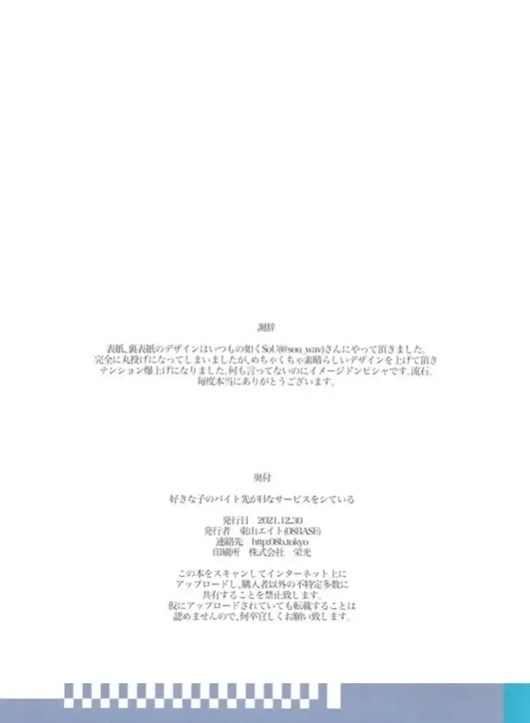 좋아하는 애가 알바하는 곳이 야한 서비스를 하고 있다