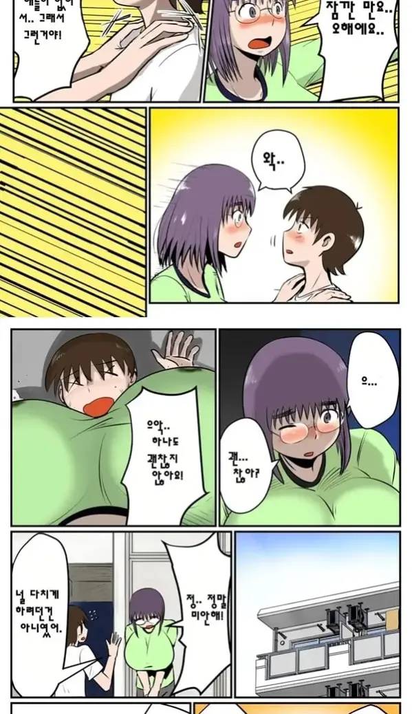 커다랗고 우유부단한 여자애는 ㅅㅅ할 때 이렇게 돼