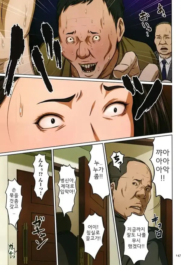 휘감기는 시선 8