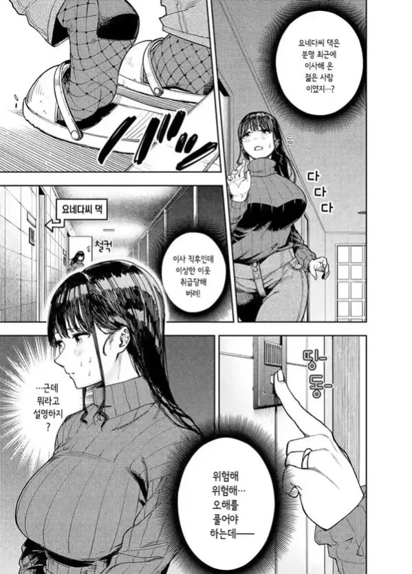 동네불륜 유미