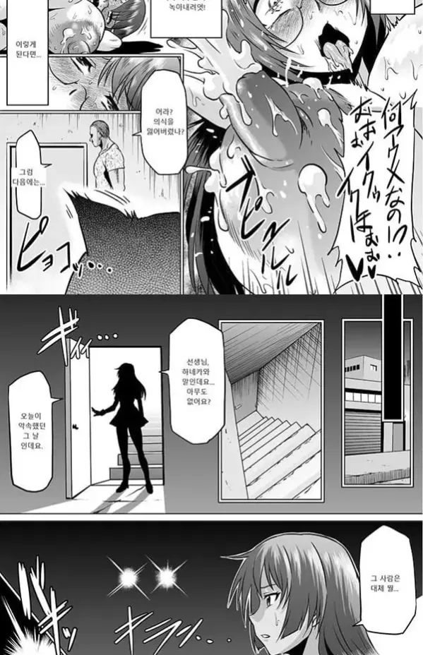 하네카와 Arousal