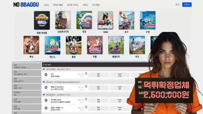 노빠꾸​​ 먹튀신고 먹튀확정 82만원 먹튀피해발생 먹튀업체주의
