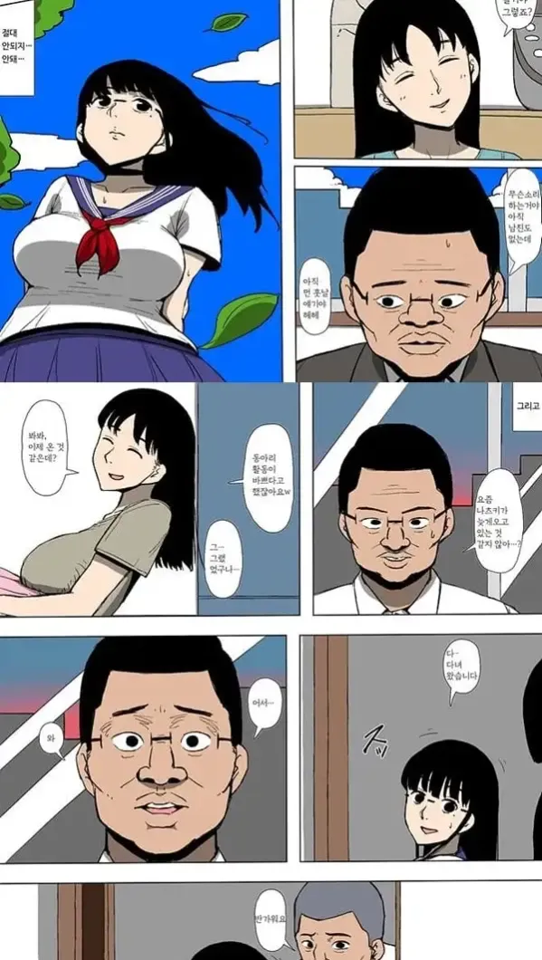 딸이 불량배한테 함락되어 있었다