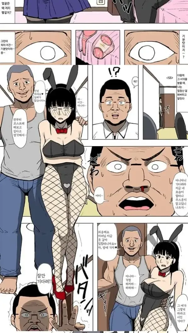 딸이 불량배한테 함락되어 있었다