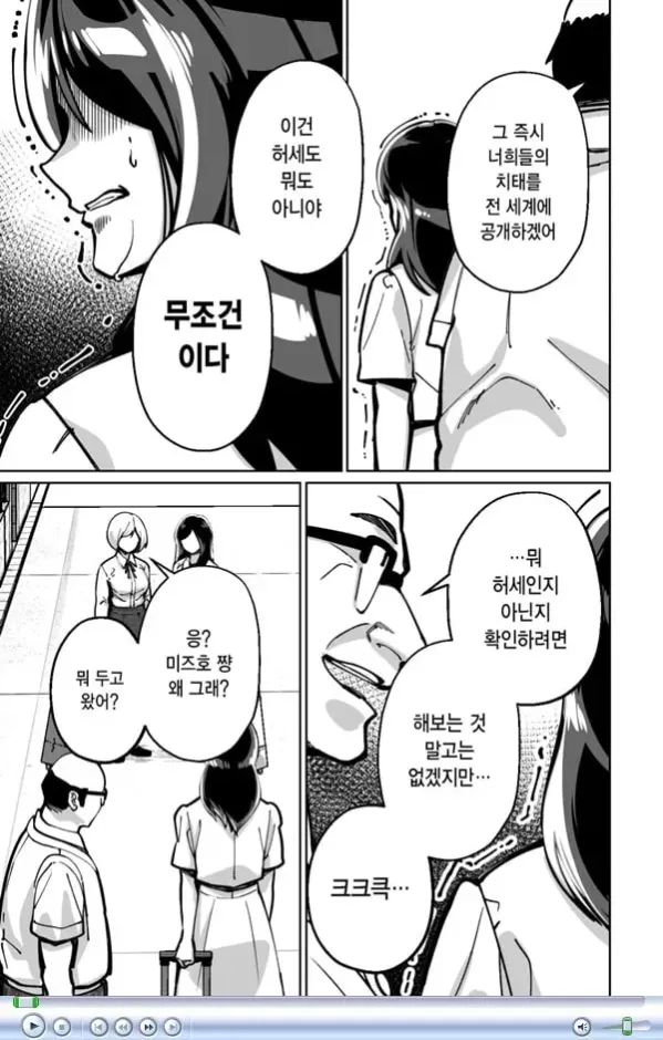 민박 현장 - 우리 민박 경영자의 함정-3