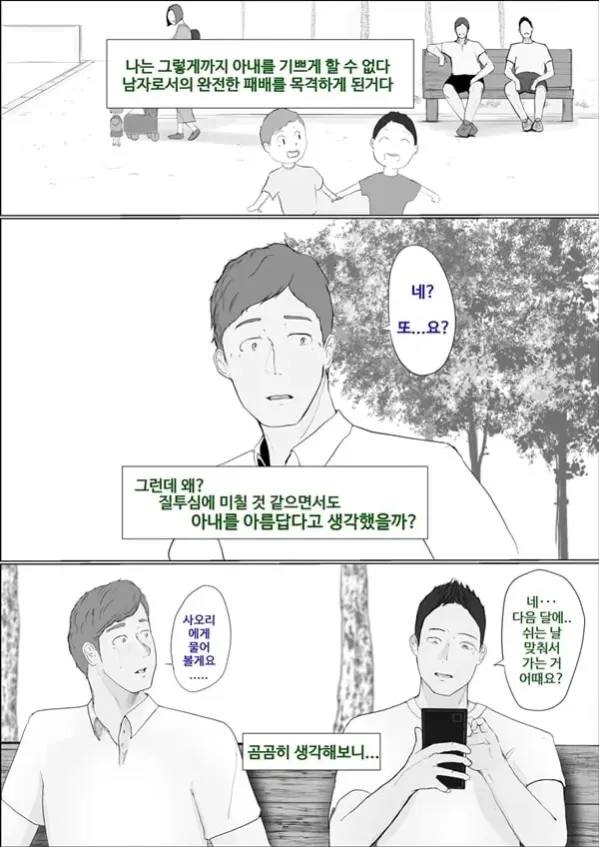 교환 이야기 3일차 - 2