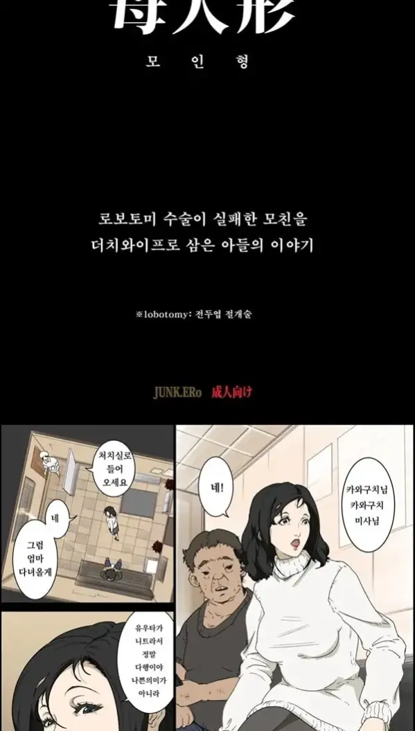 모인형