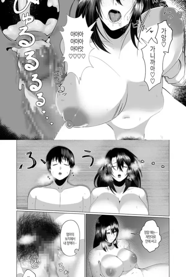 엄마는 마스코트 육욕에 애태운 모자의 이틀밤