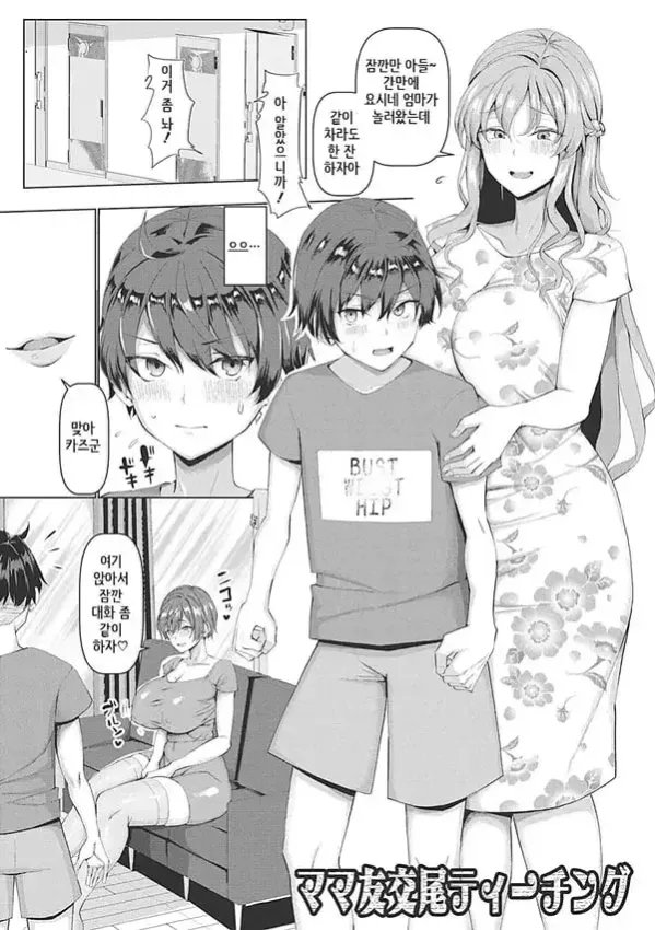 NO 야한 부인 NO LIFE - 2