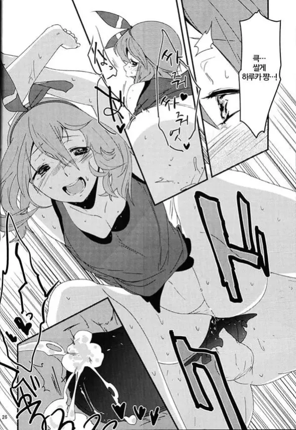 루띠 나를 남자친구로…