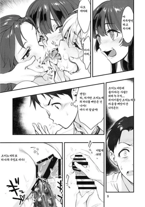 또 하나의 찌르기 왕 게임 2