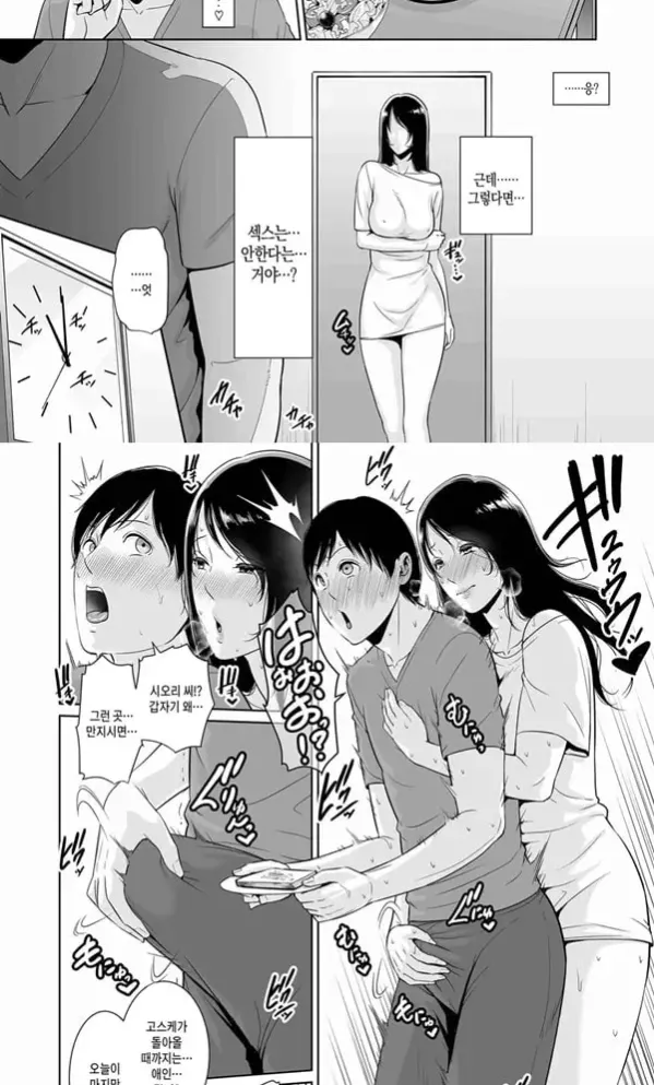 빠져버린 친구 엄마