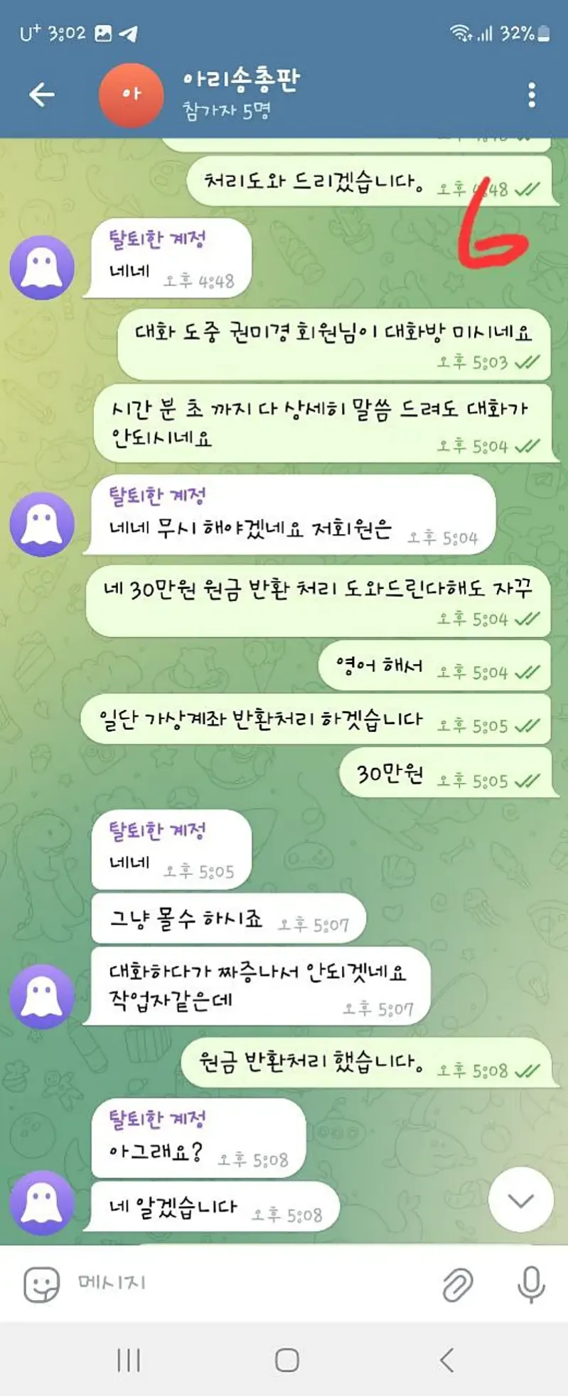 녹서스 먹튀신고에 대한 반론제기 및 먹튀해제