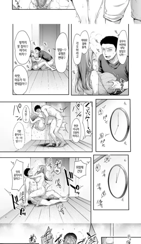소꿉친구 쉐어하우스