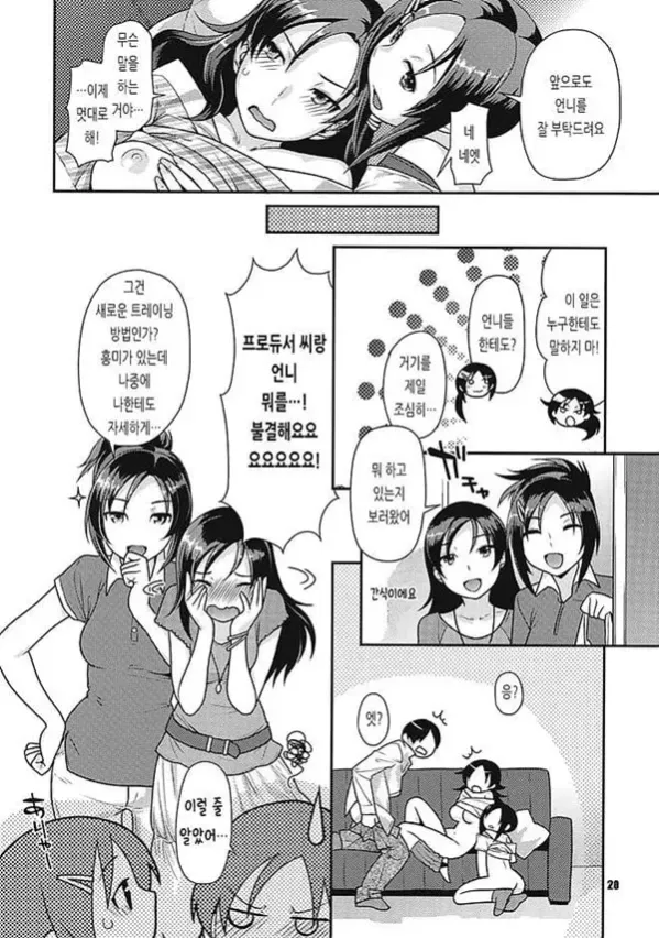 베테랑 루키 자매덮밥