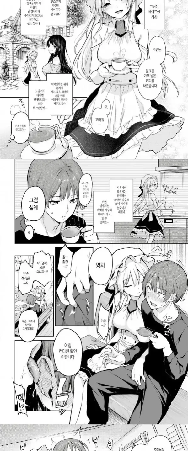 주종의 꿈