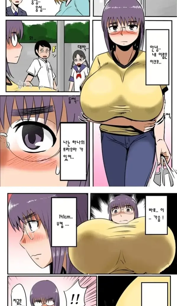 커다랗고 우유부단한 여자애는 ㅅㅅ할 때 이렇게 돼