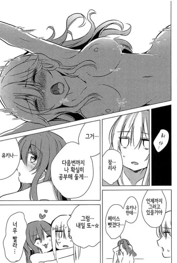 유키나는 솔직하지